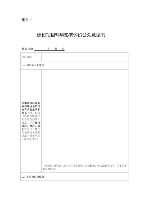 苏州市吴江硬汉视频双金属线缆有限公司技术改造项目报告书第一次公示